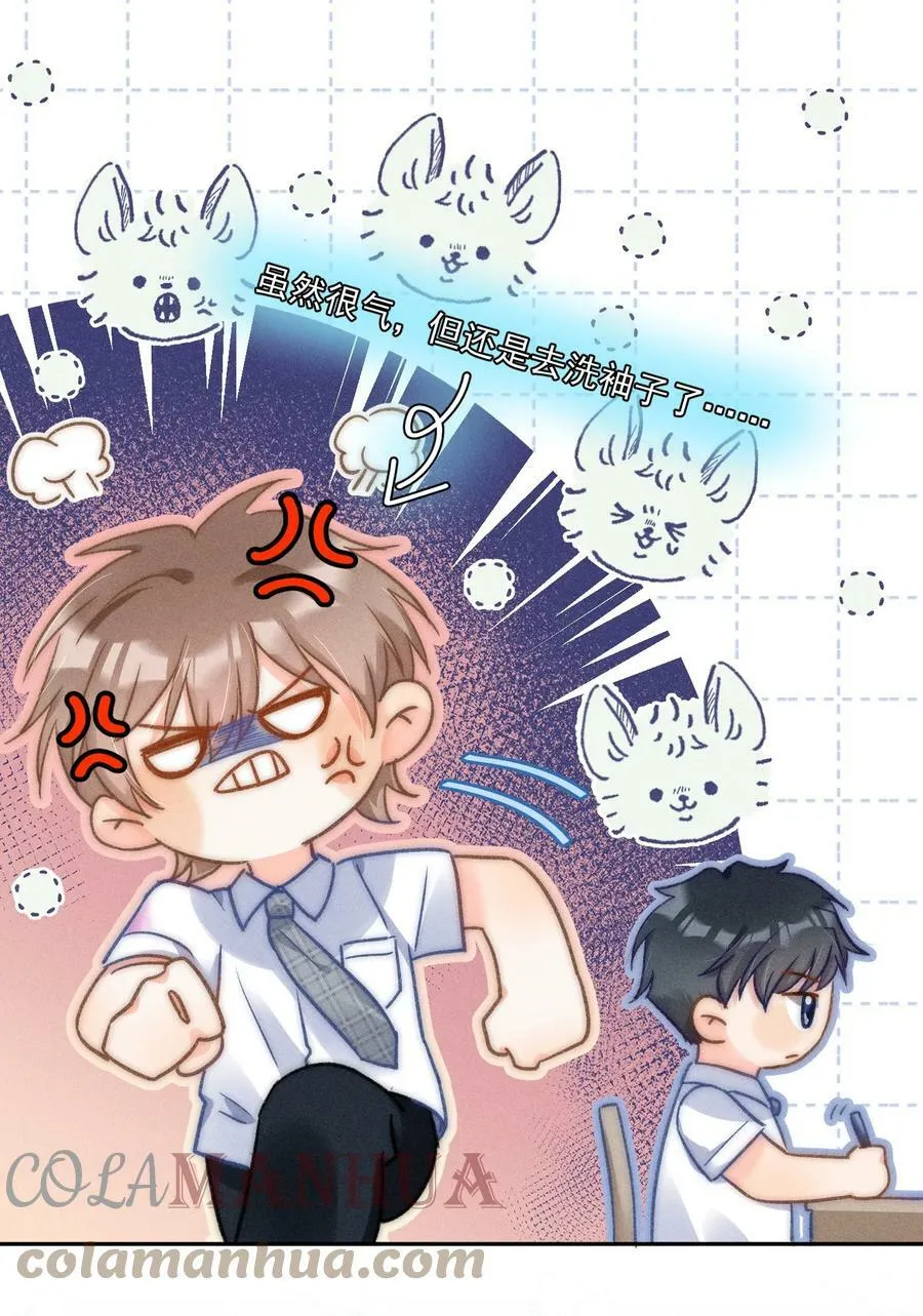 014 你忍心拒绝我吗？ 第3页