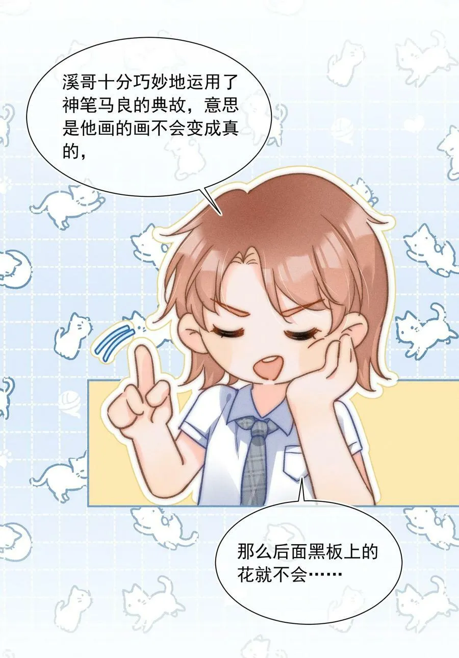 014 你忍心拒绝我吗？ 第4页
