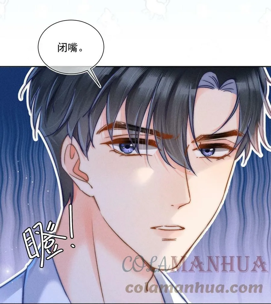 014 你忍心拒绝我吗？ 第5页