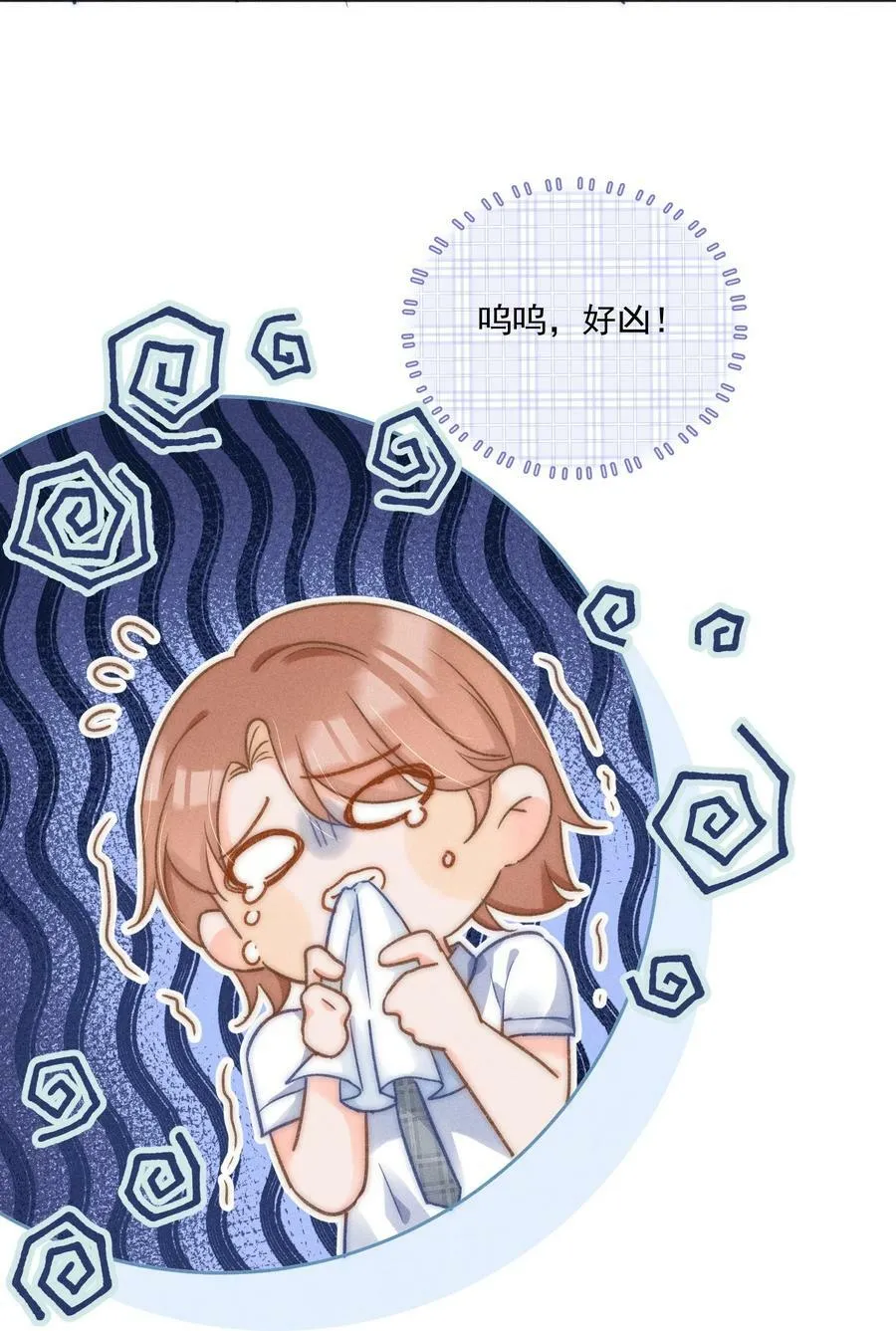 014 你忍心拒绝我吗？ 第6页