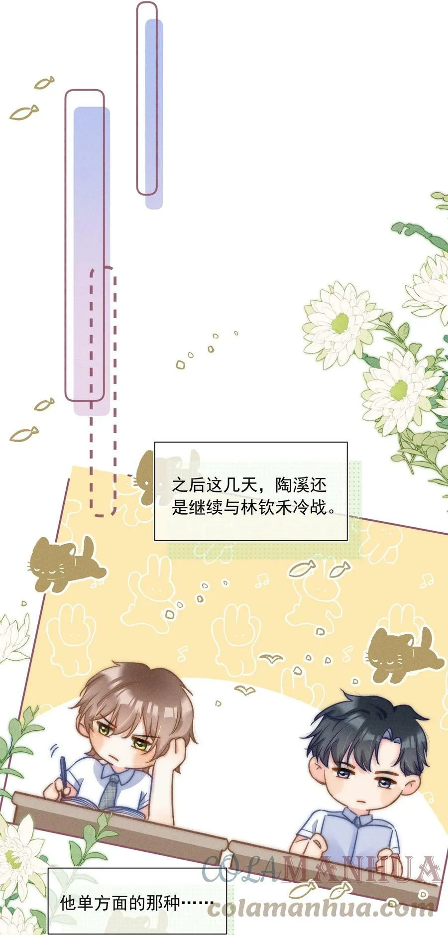 014 你忍心拒绝我吗？ 第7页