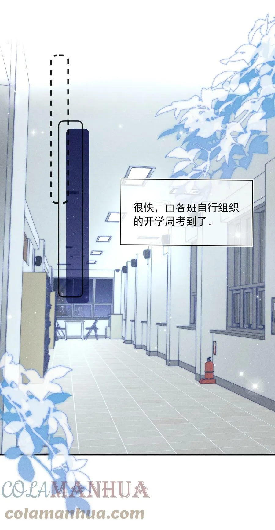 014 你忍心拒绝我吗？ 第11页