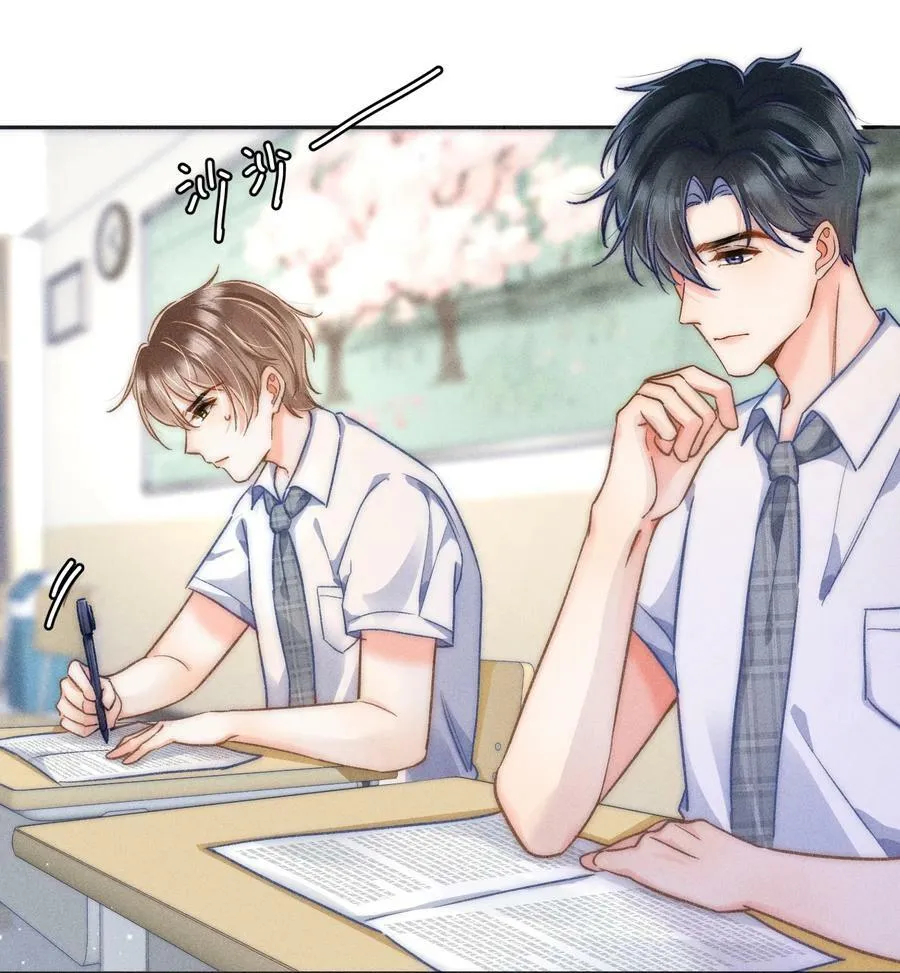 014 你忍心拒绝我吗？ 第12页