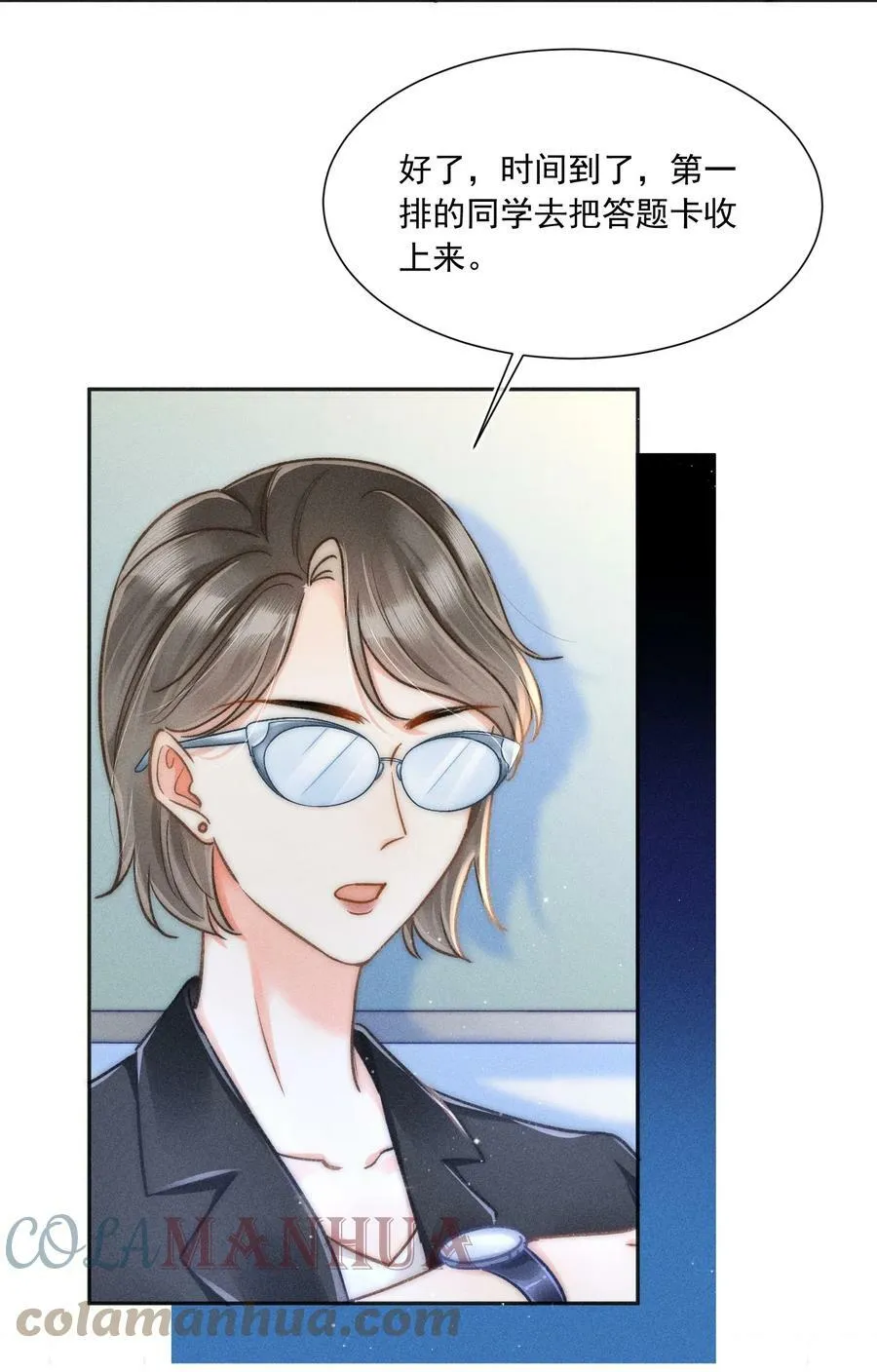 014 你忍心拒绝我吗？ 第13页