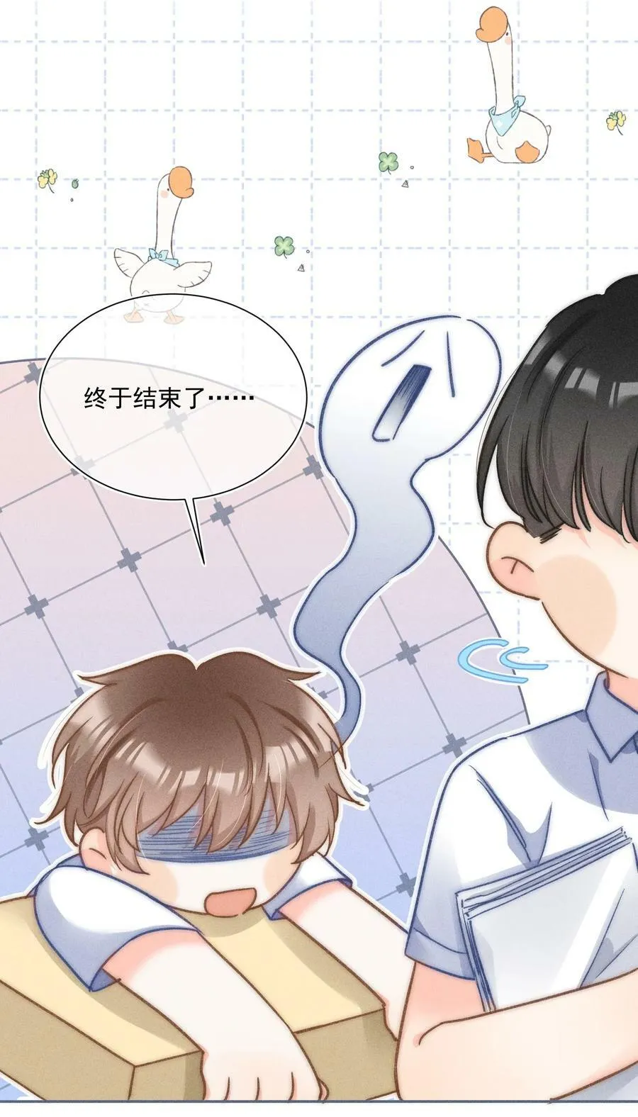 014 你忍心拒绝我吗？ 第14页