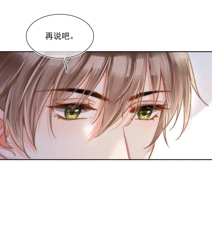 014 你忍心拒绝我吗？ 第22页