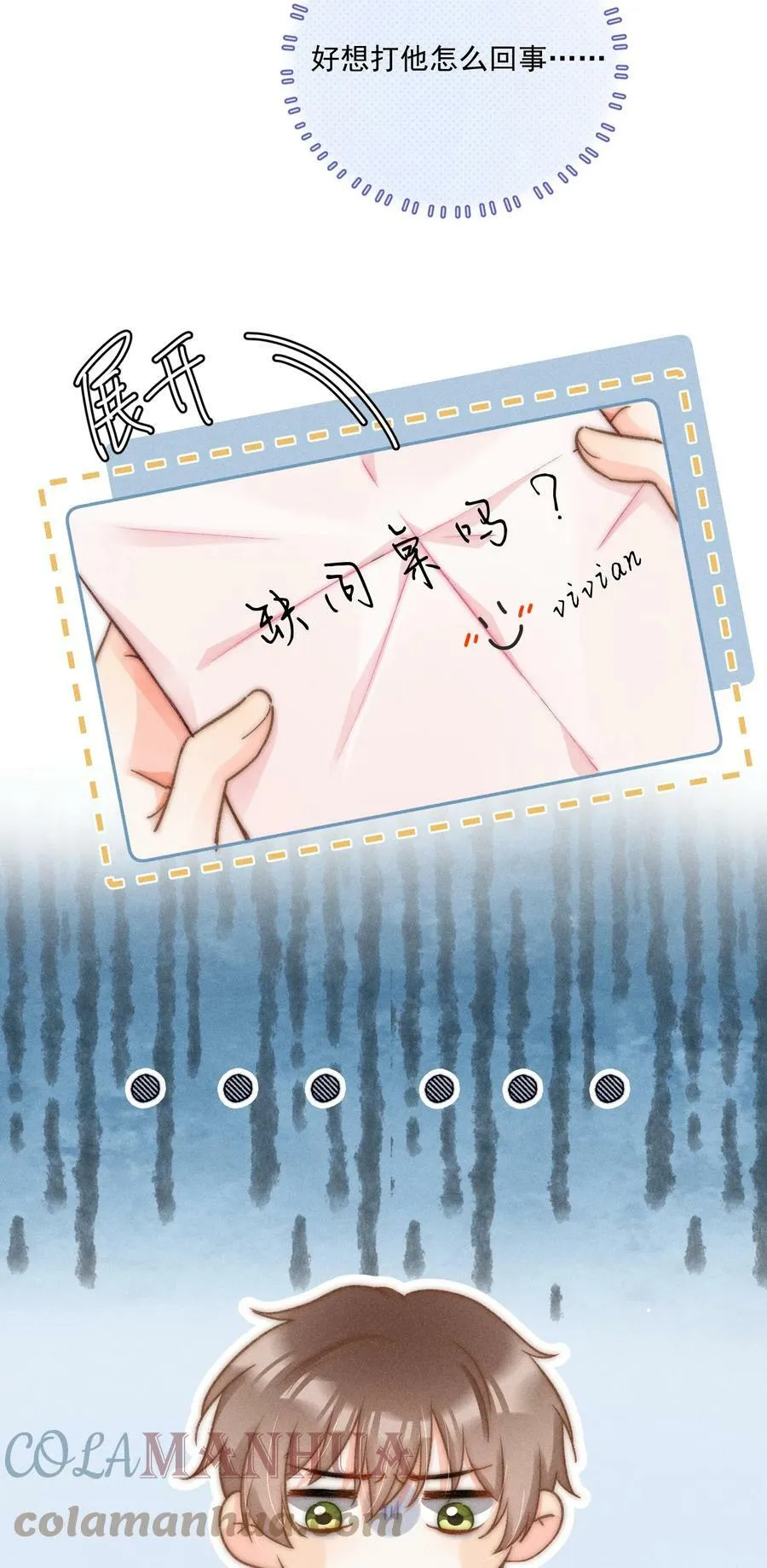 014 你忍心拒绝我吗？ 第33页