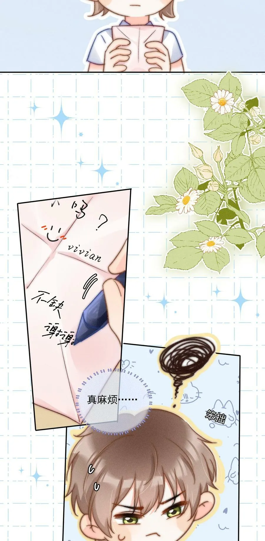 014 你忍心拒绝我吗？ 第34页