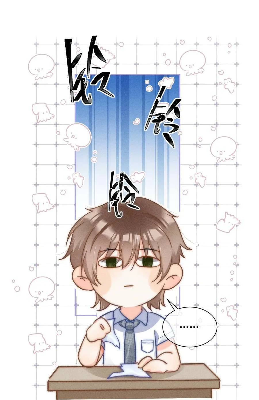 014 你忍心拒绝我吗？ 第38页