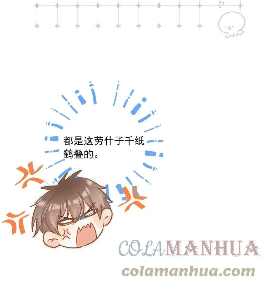 014 你忍心拒绝我吗？ 第39页