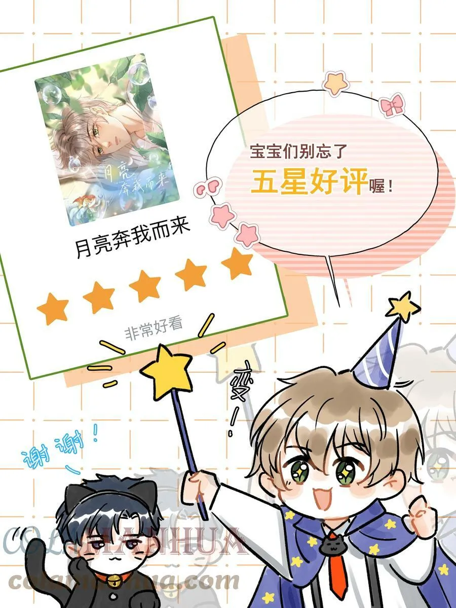 014 你忍心拒绝我吗？ 第41页