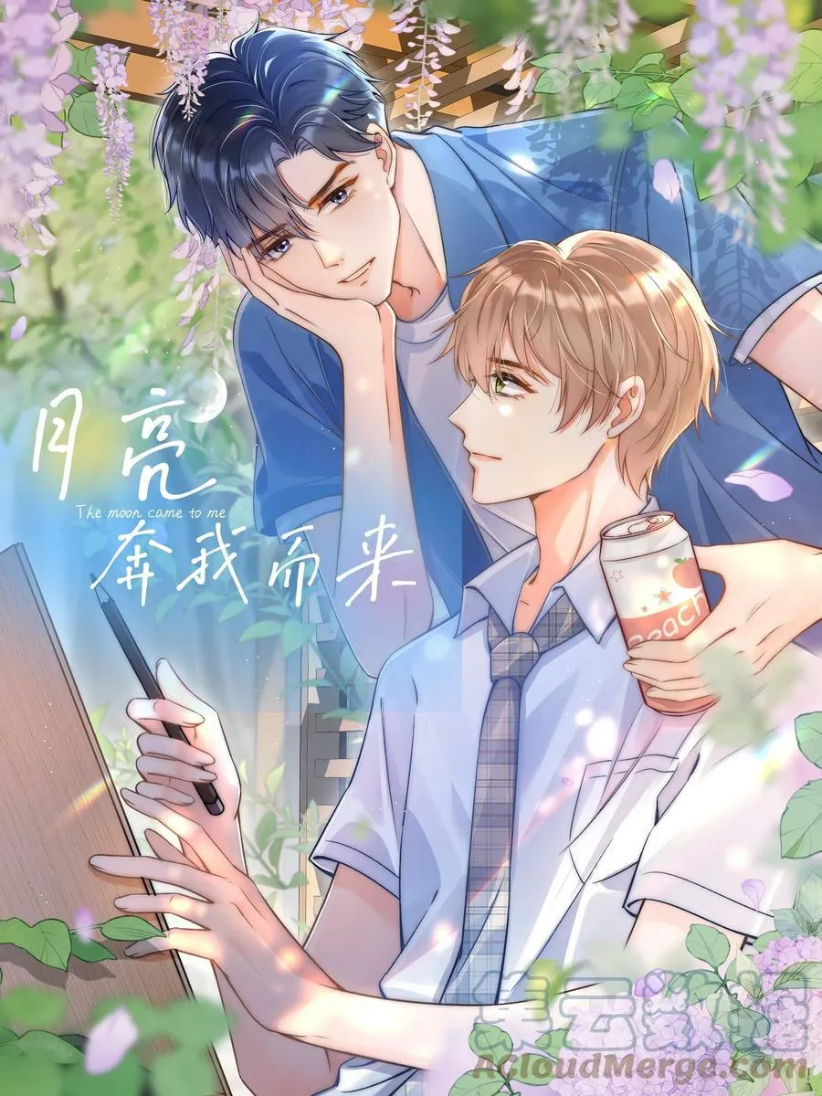 014 你忍心拒绝我吗？ 第43页