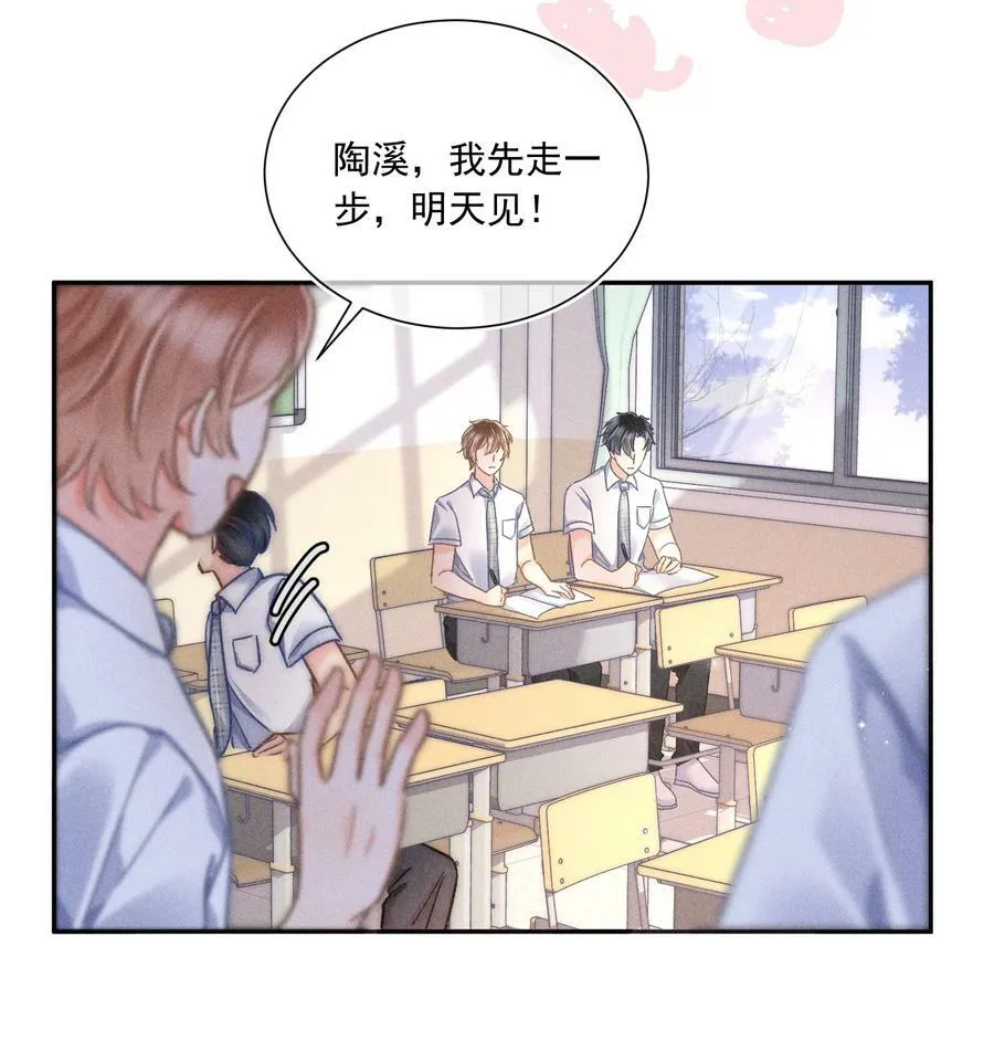 015 哪来的花香？ 第5页