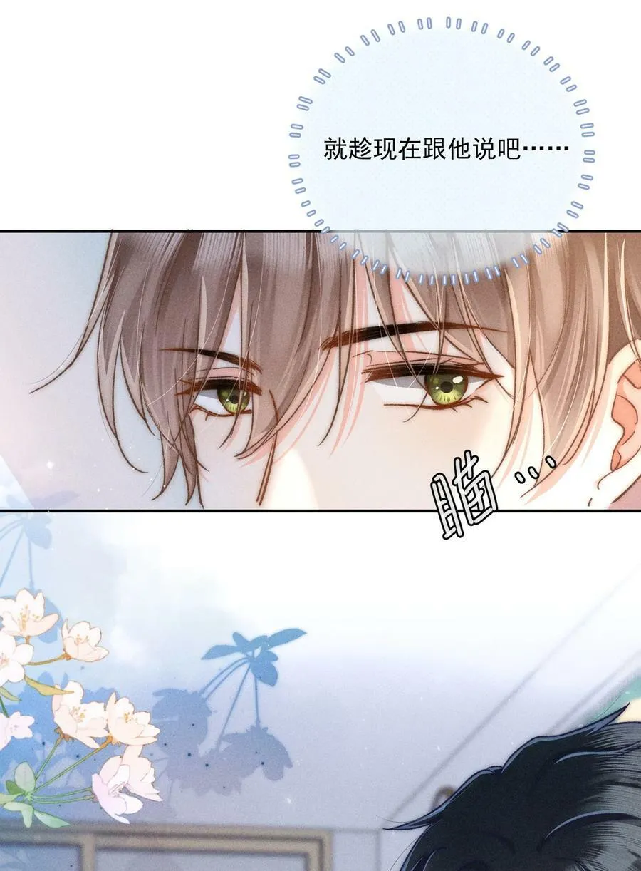 015 哪来的花香？ 第6页