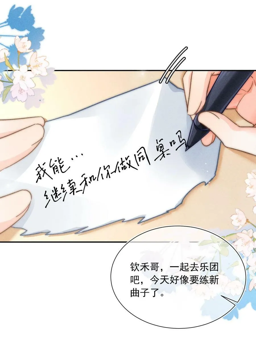015 哪来的花香？ 第8页