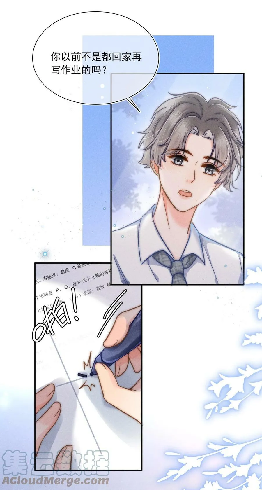 015 哪来的花香？ 第13页