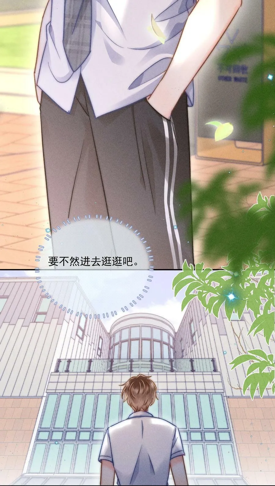 015 哪来的花香？ 第18页