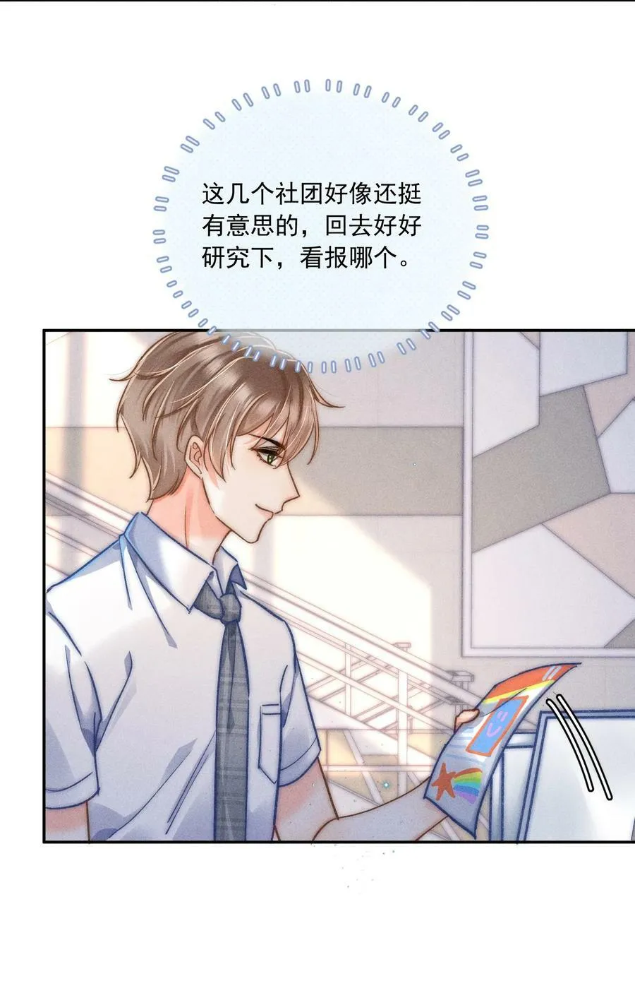 015 哪来的花香？ 第20页