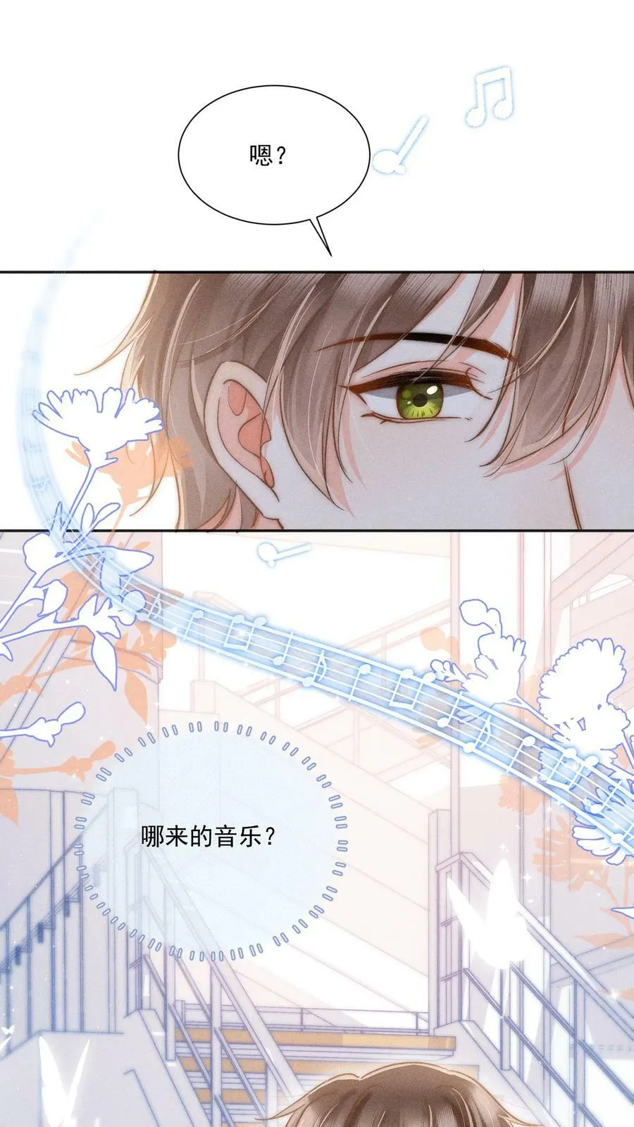 015 哪来的花香？ 第21页