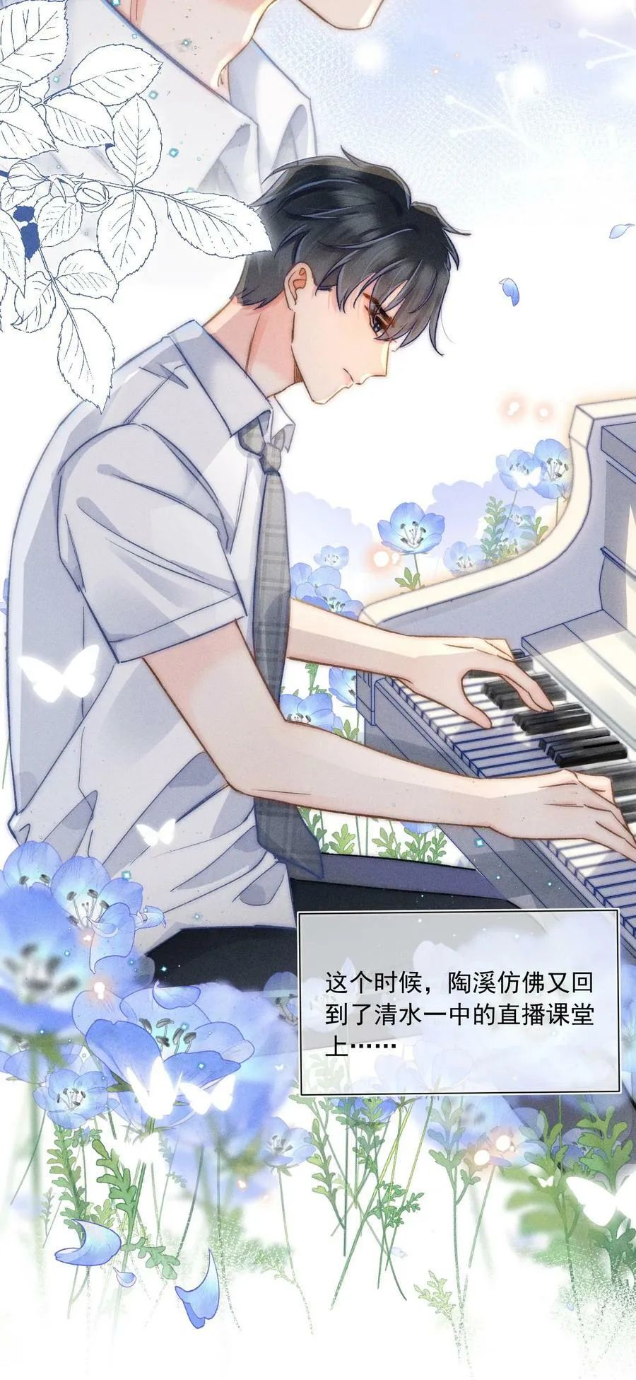 015 哪来的花香？ 第27页
