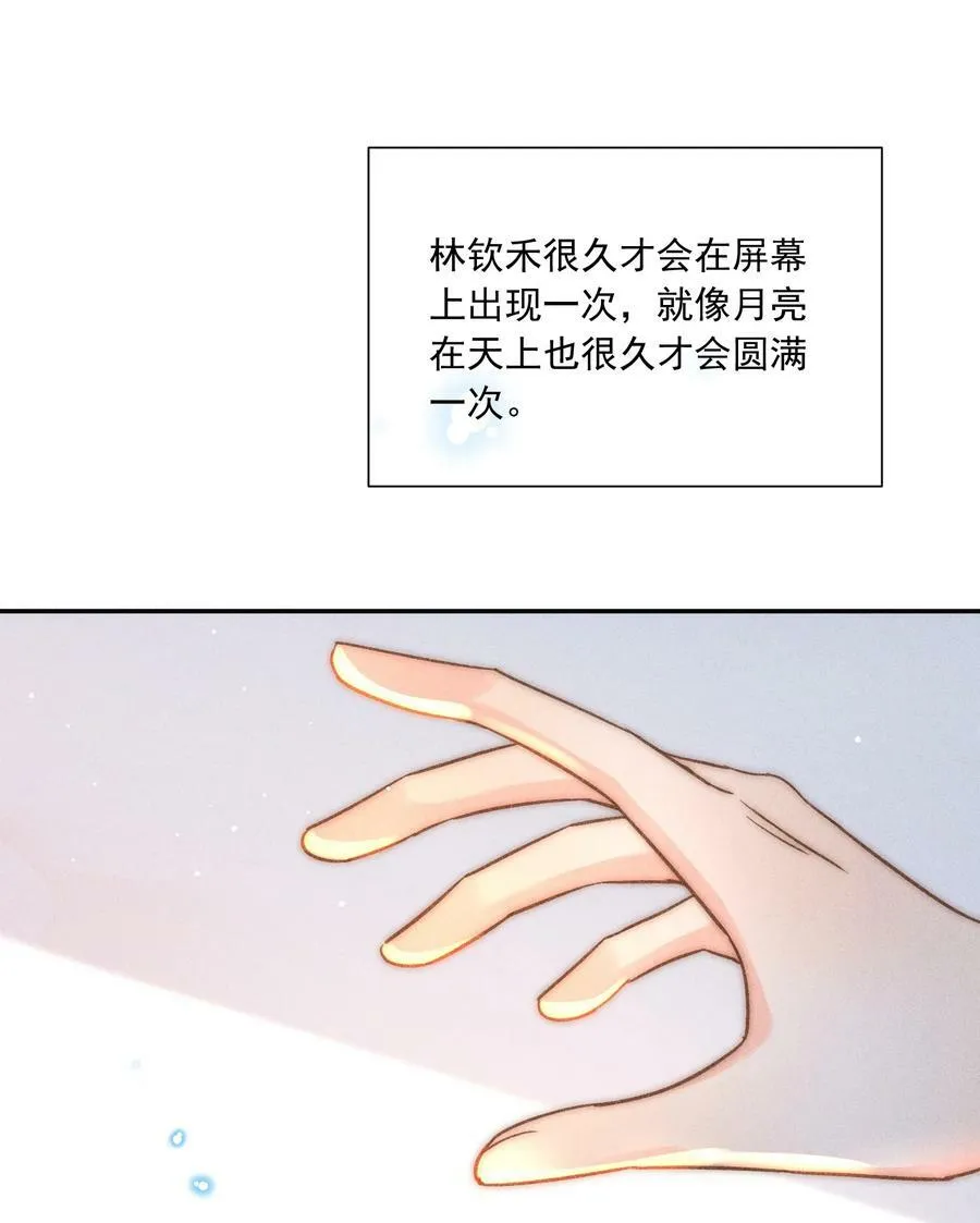 015 哪来的花香？ 第29页