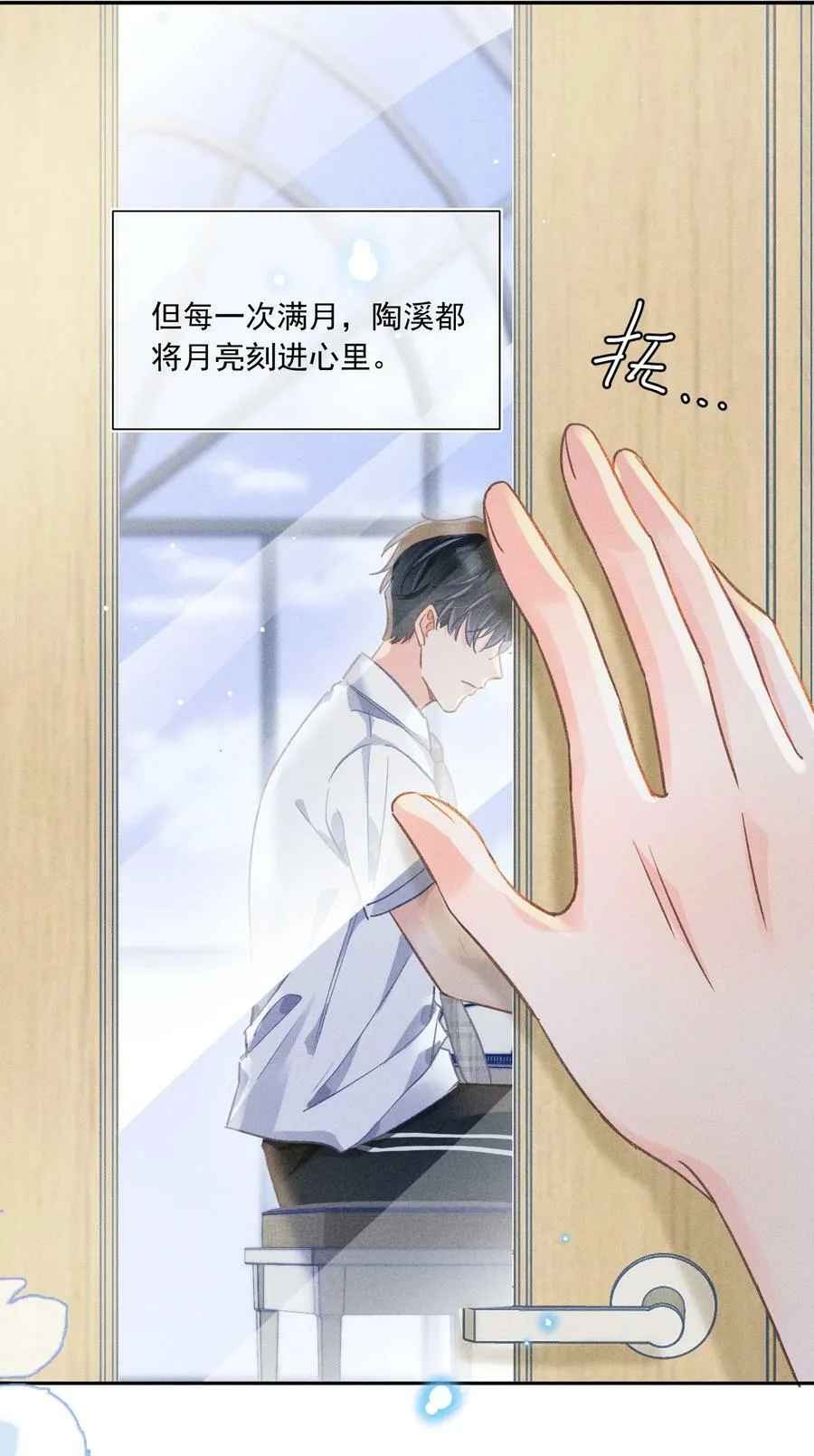 015 哪来的花香？ 第30页