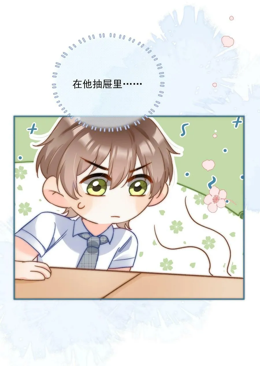 015 哪来的花香？ 第42页