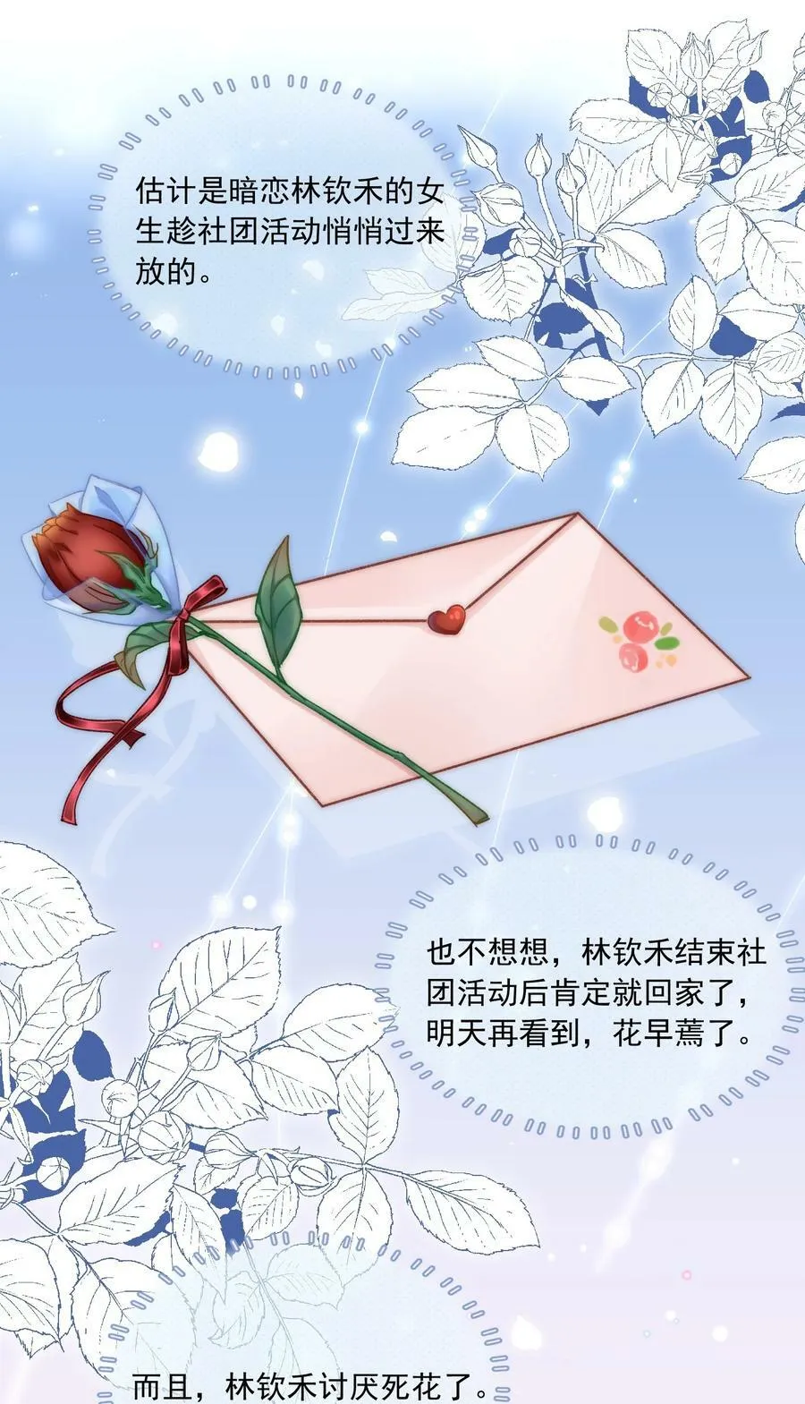 015 哪来的花香？ 第44页