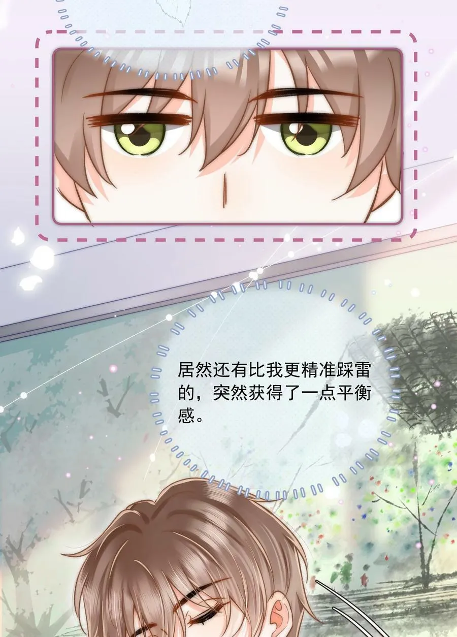 015 哪来的花香？ 第45页