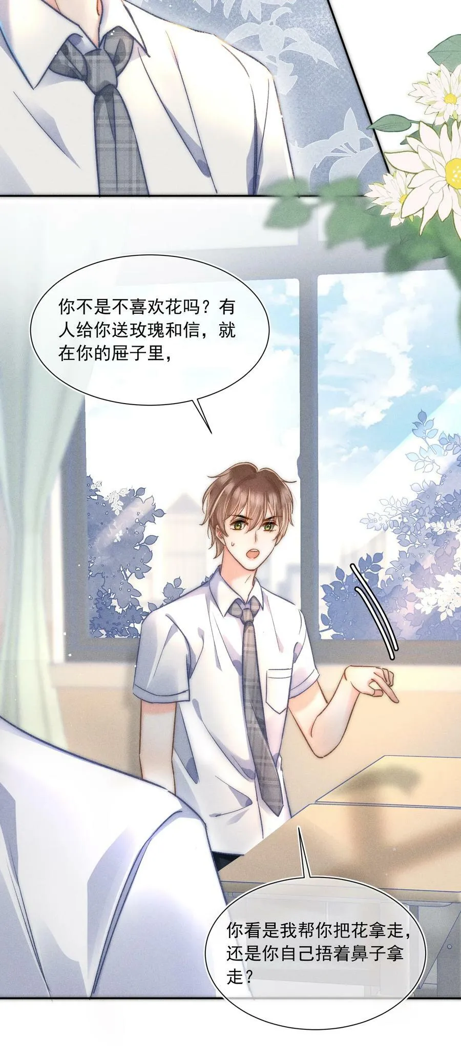 015 哪来的花香？ 第50页