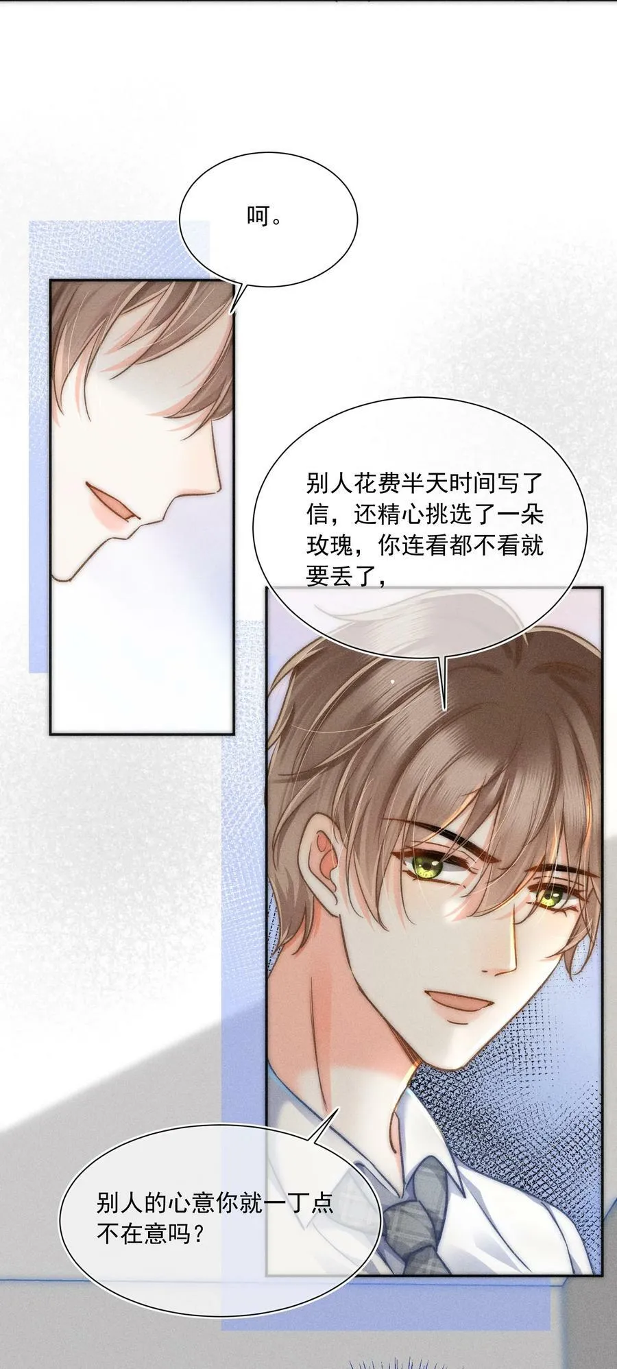 015 哪来的花香？ 第53页