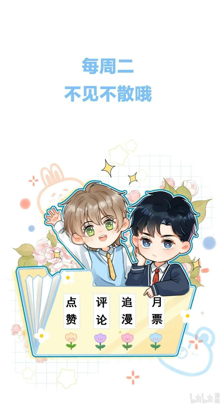 015 哪来的花香？ 第59页