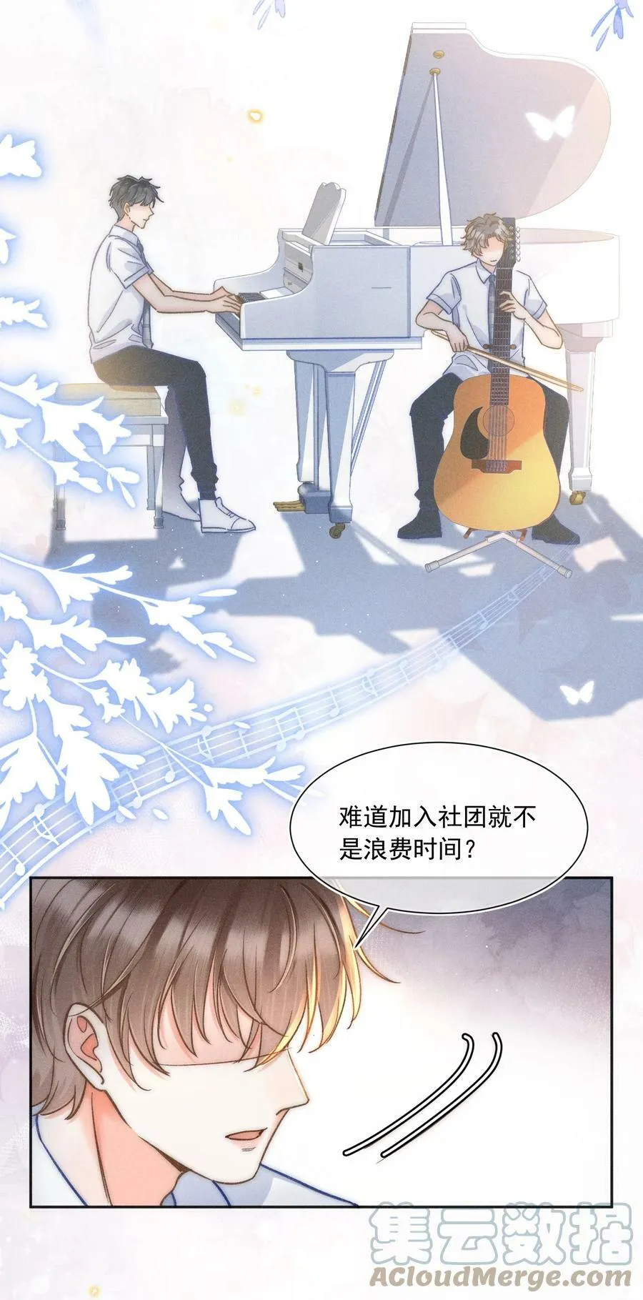 017 我想继续和你做同桌！ 第22页