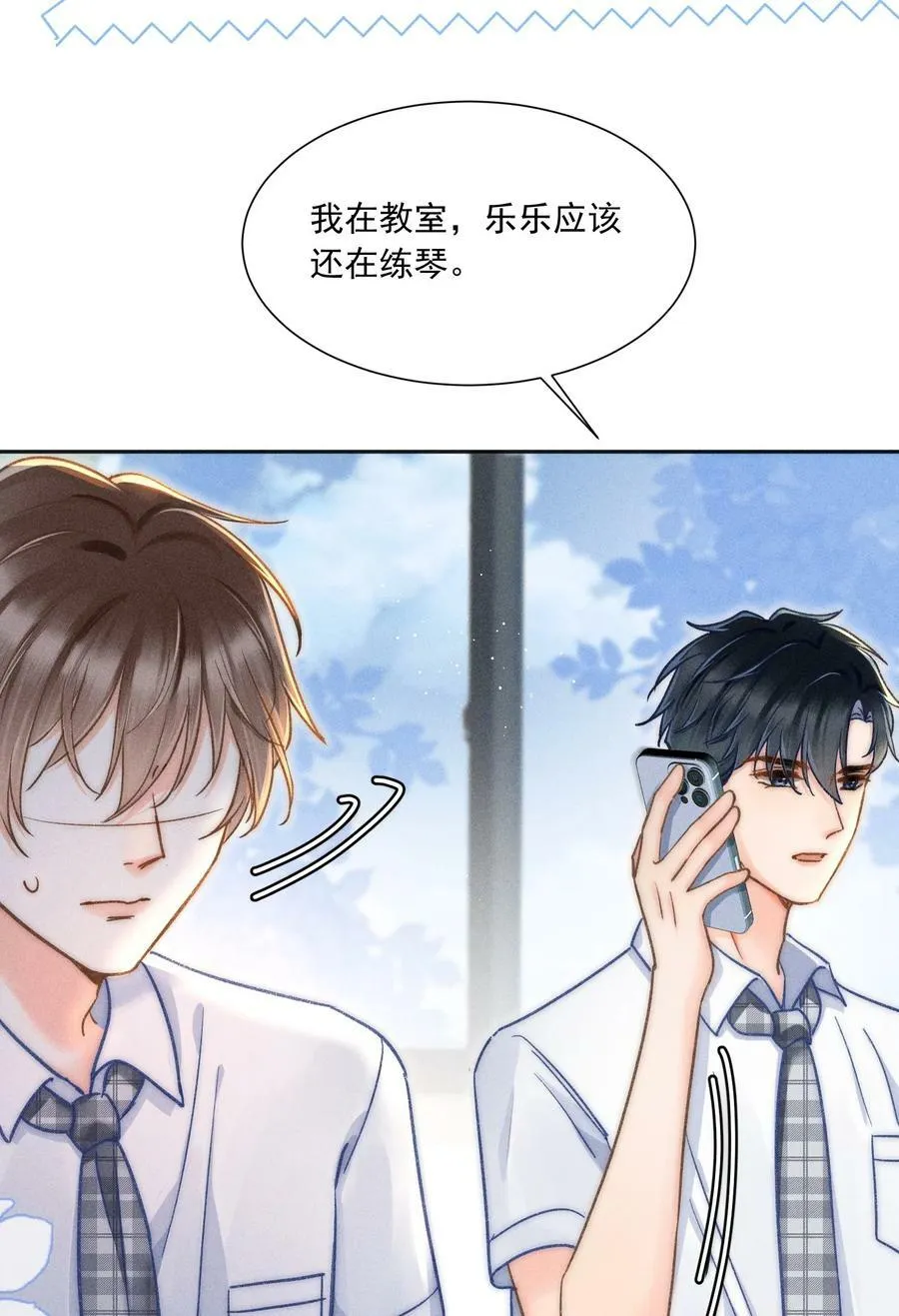 017 我想继续和你做同桌！ 第27页