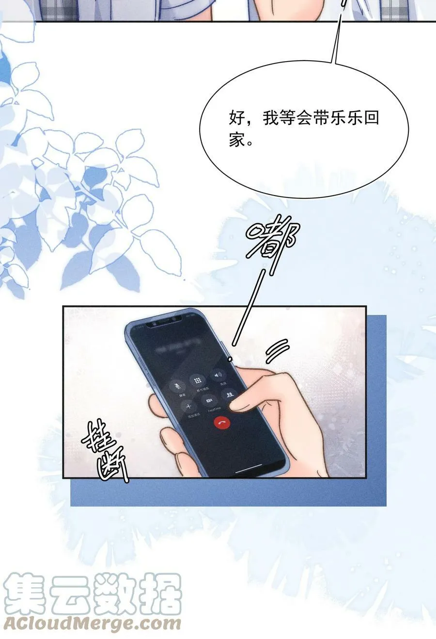 017 我想继续和你做同桌！ 第28页