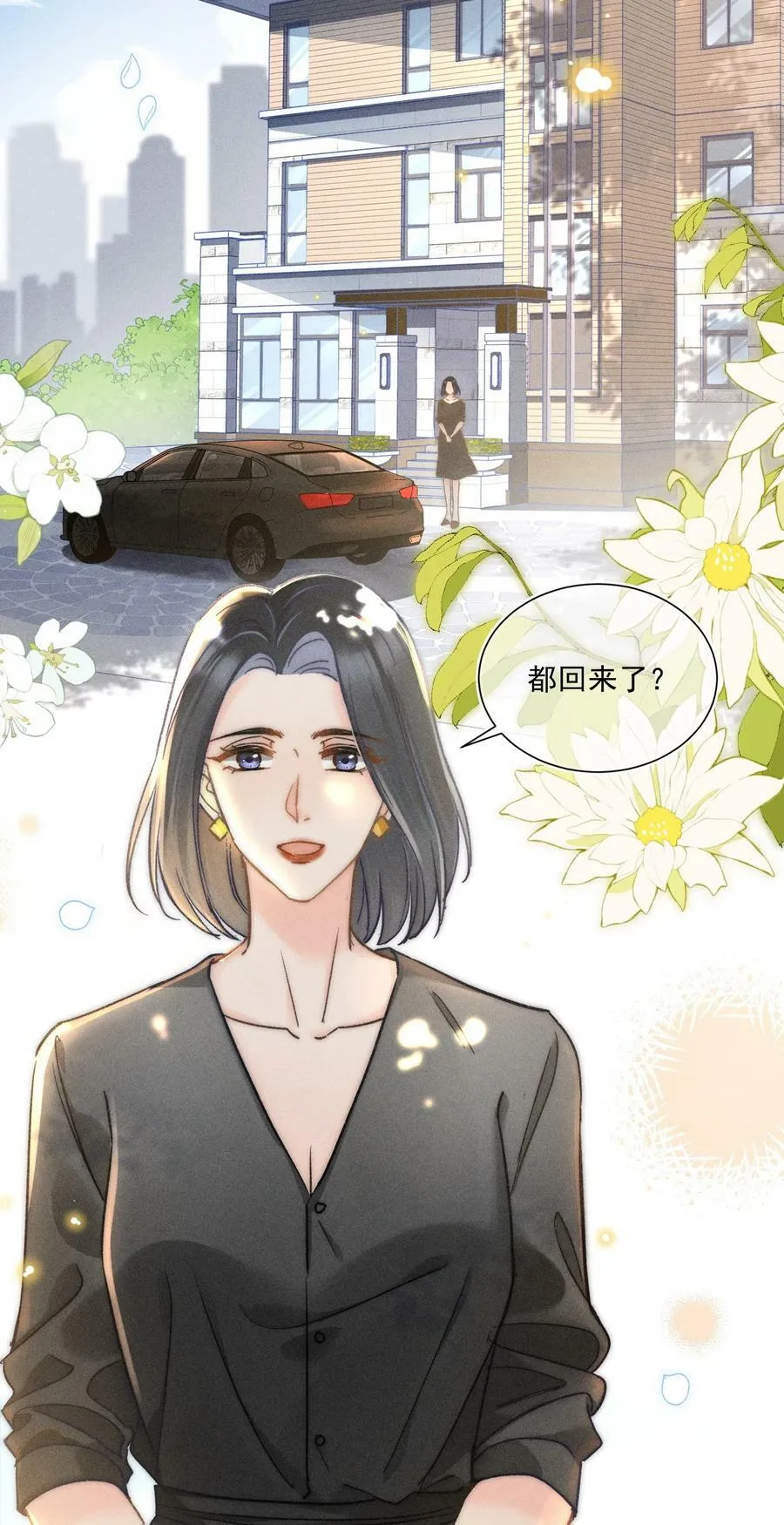 017 我想继续和你做同桌！ 第44页