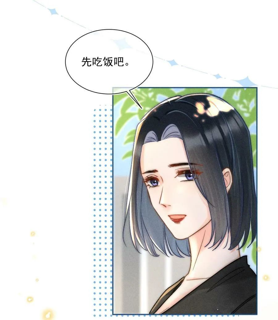 018 林钦禾，你别走啊！ 第5页