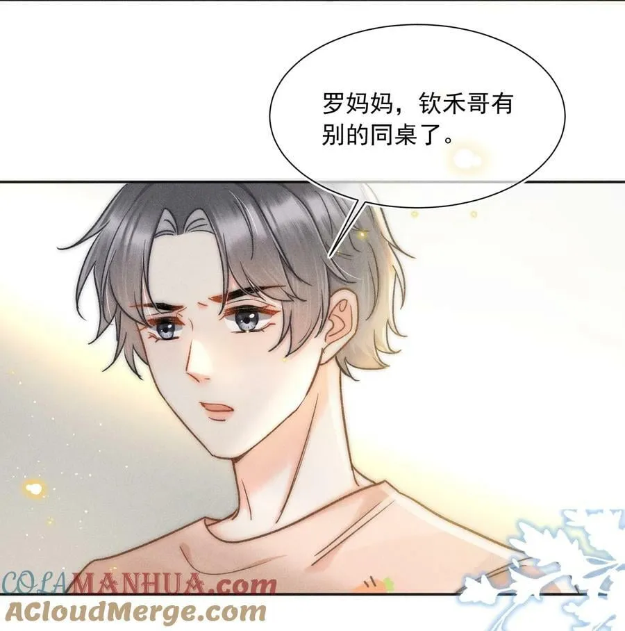 018 林钦禾，你别走啊！ 第10页