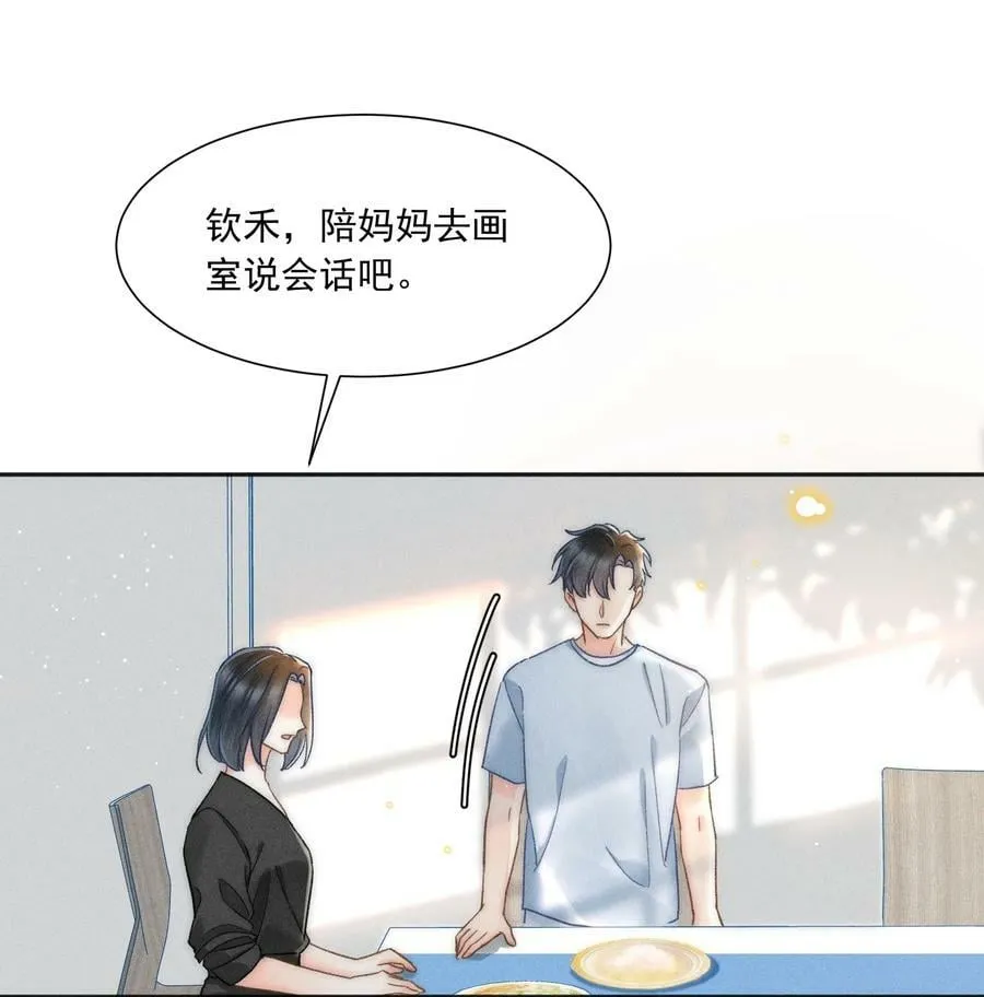 018 林钦禾，你别走啊！ 第21页
