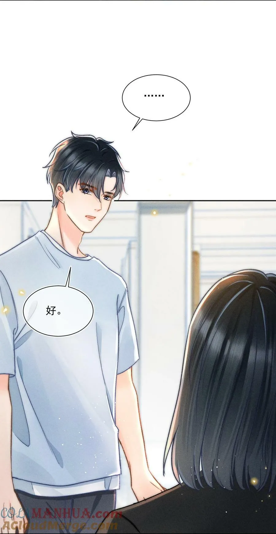 018 林钦禾，你别走啊！ 第22页