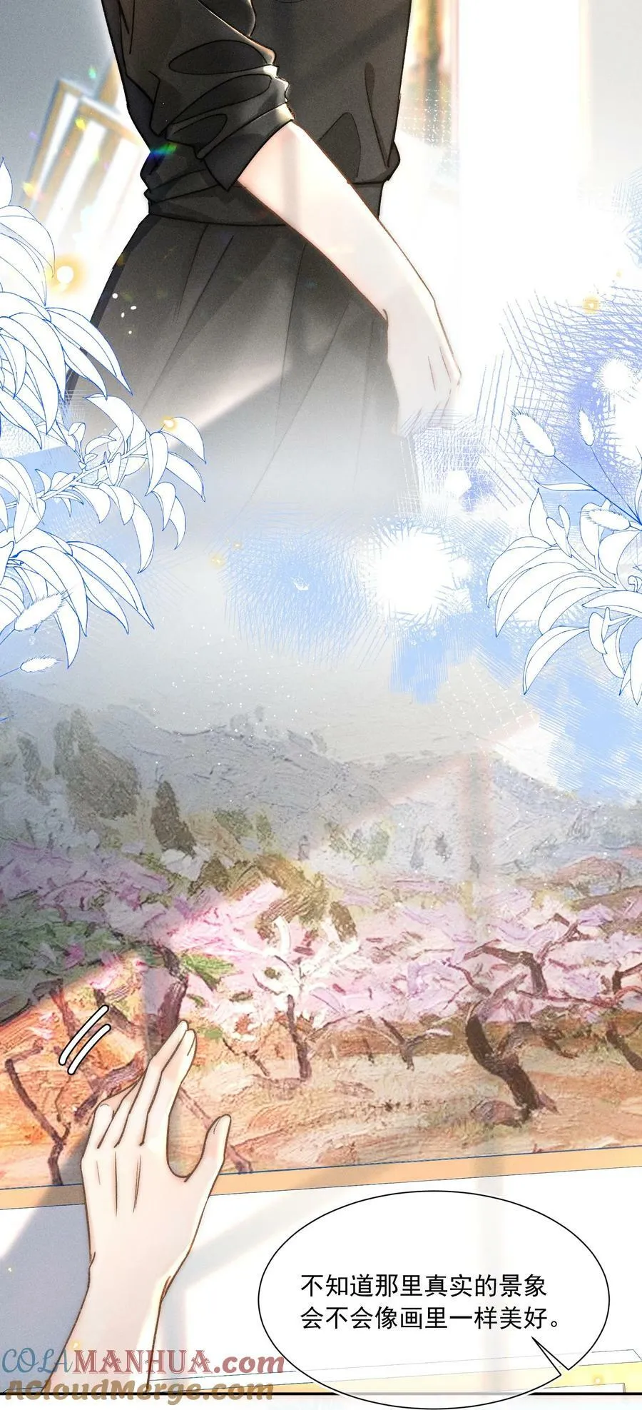 018 林钦禾，你别走啊！ 第25页