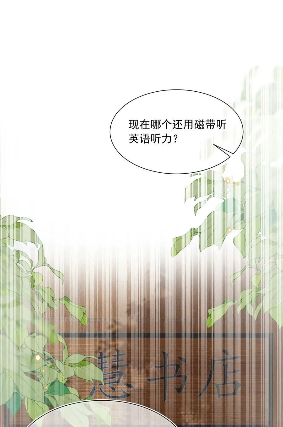018 林钦禾，你别走啊！ 第35页