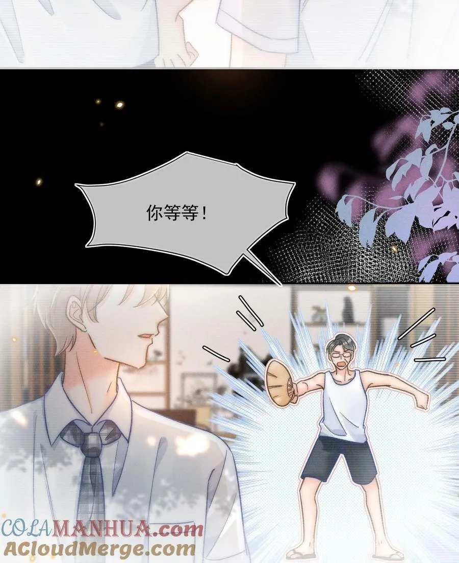 018 林钦禾，你别走啊！ 第37页