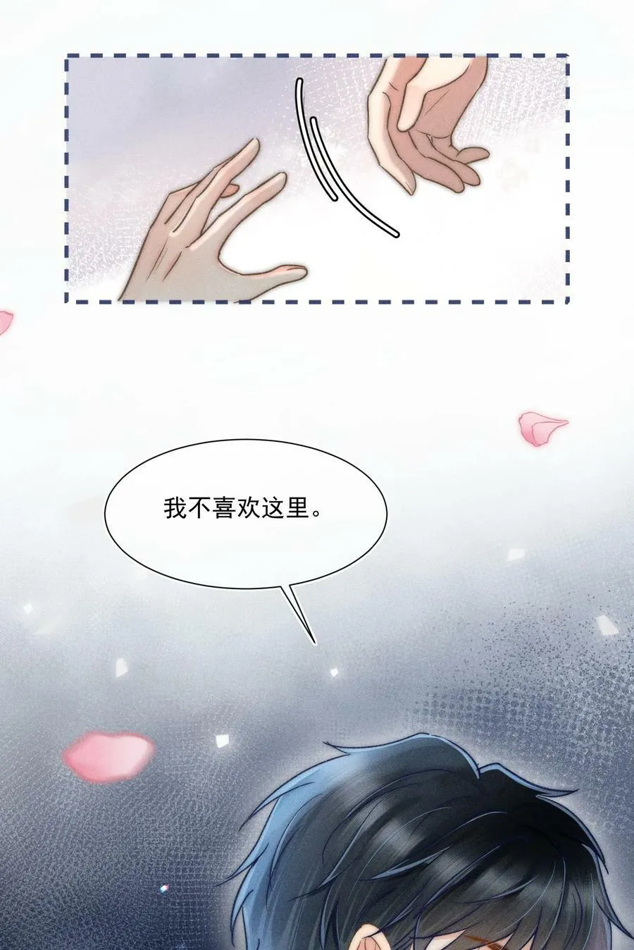 018 林钦禾，你别走啊！ 第47页