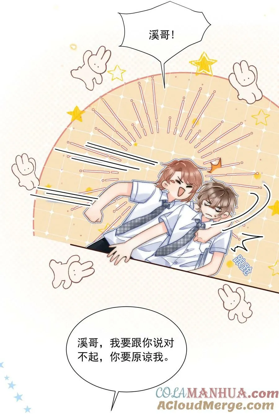 019 像看到了光…… 第4页
