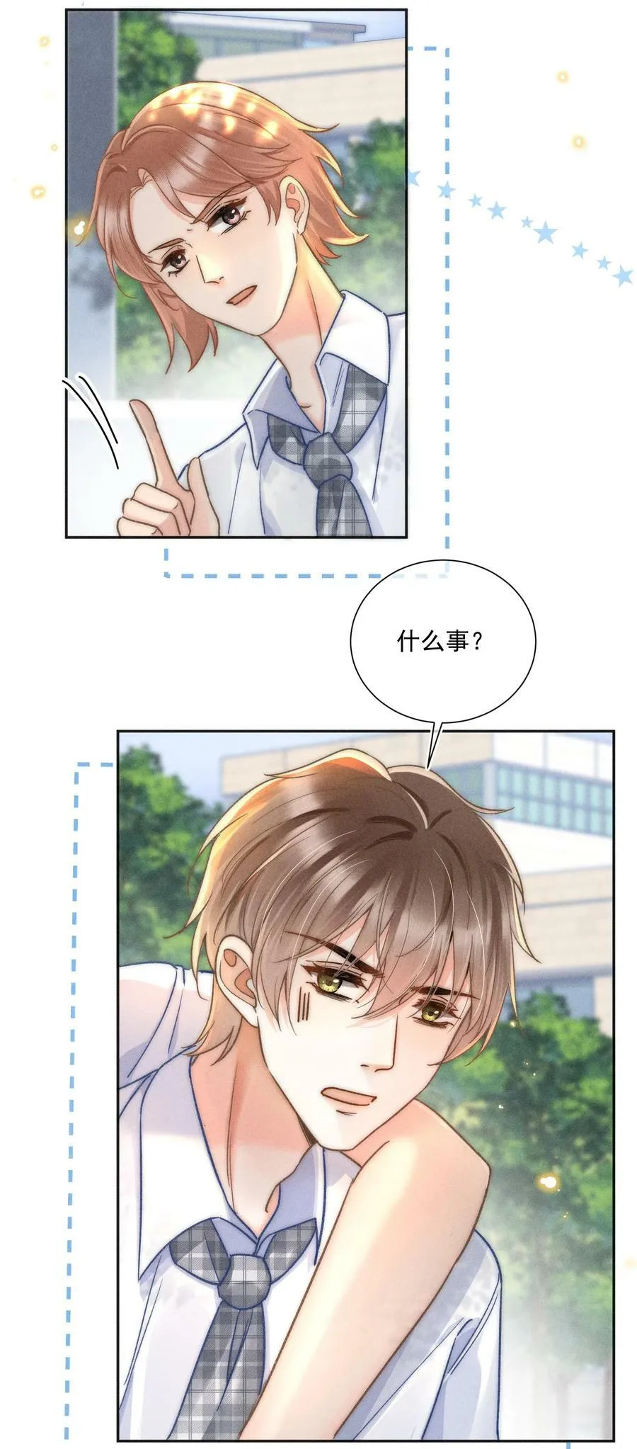 019 像看到了光…… 第5页