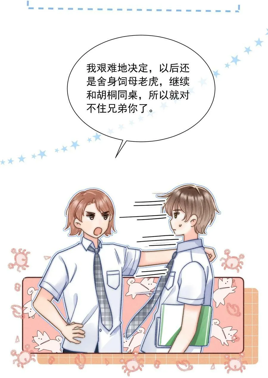 019 像看到了光…… 第6页