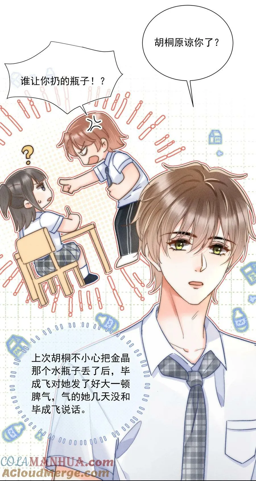 019 像看到了光…… 第7页