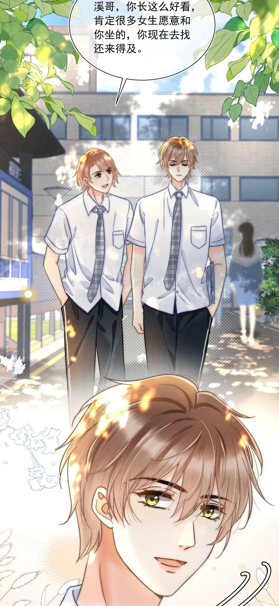 019 像看到了光…… 第9页