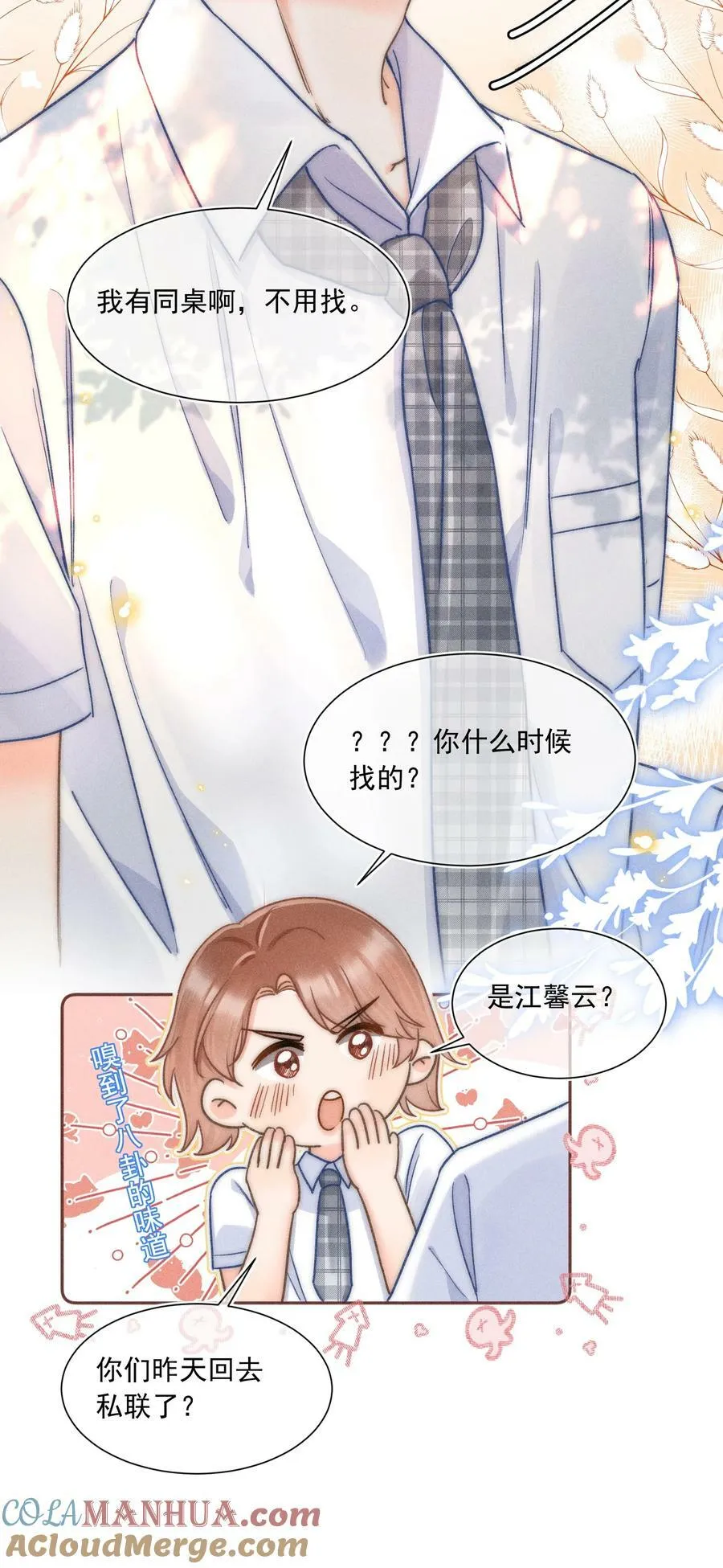 019 像看到了光…… 第10页